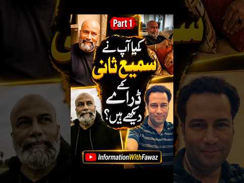 Sami Sani PTV Renowned Actor Latest Untold Story | Part 1 |