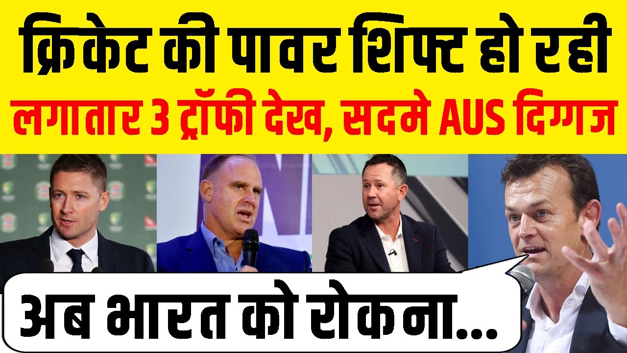 Australian Cricketer Reaction After India Win T20 World Cup 2026 Trophy | पावर शिफ्ट कर रहा