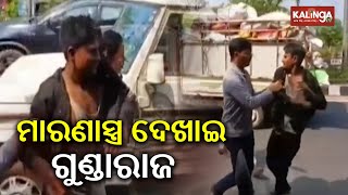 Rourkela: 1 arrested, 1 absconding in college student in harassment Case | Kalinga TV screenshot 4