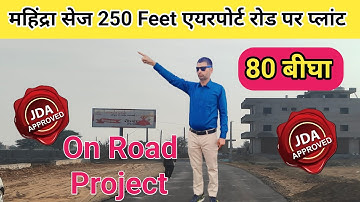 Mahindra World City Plots near Mahindra world city jaipur | Mahindra SEZ Jaipur