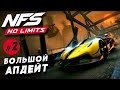 Need for Speed: No limits - Обновление 5.7. Новые тачки и Больше событий (ios) #203