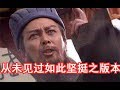 【中国网游史46】一个版本玩15年！曾经比DotA还火的真三国无双