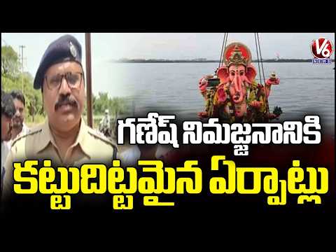DCP Bhaskar Inspect Ganesh Nimajjanam Arrangement In Bellampalli |  V6 News - V6NEWSTELUGU