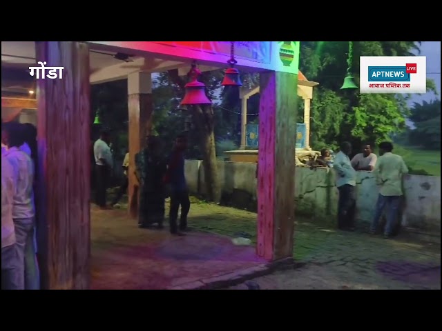 गोंडा में ग्रामीणों की पहल पर जिगरिया मंदिर में प्रेमी युगल की हुई शादी, इलाके में चर्चा तेज।