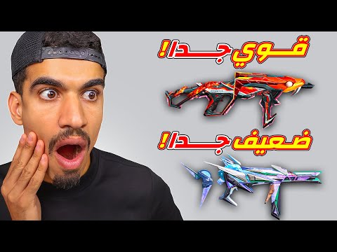 اكتشفت سر الاسلحة المطورة