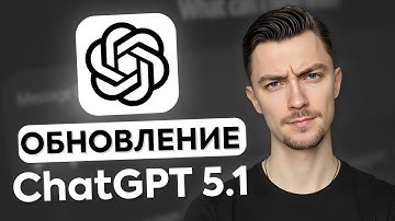 GPT 5.1 — очередной МАРКЕТИНГ! Разбираем без Х**НИ