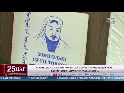 Видео: Тэгш эрхийн жагсаал дээр