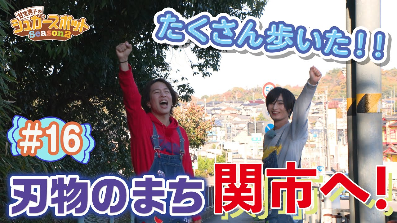 甘党。 Season 2 Episode 16: Off to Seki City, the town of blades! Gain