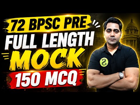 72 BPSC PRE FULL LENGTH MOCK TEST 9 | 150 QUESTIONS | As per latest trend & pattern