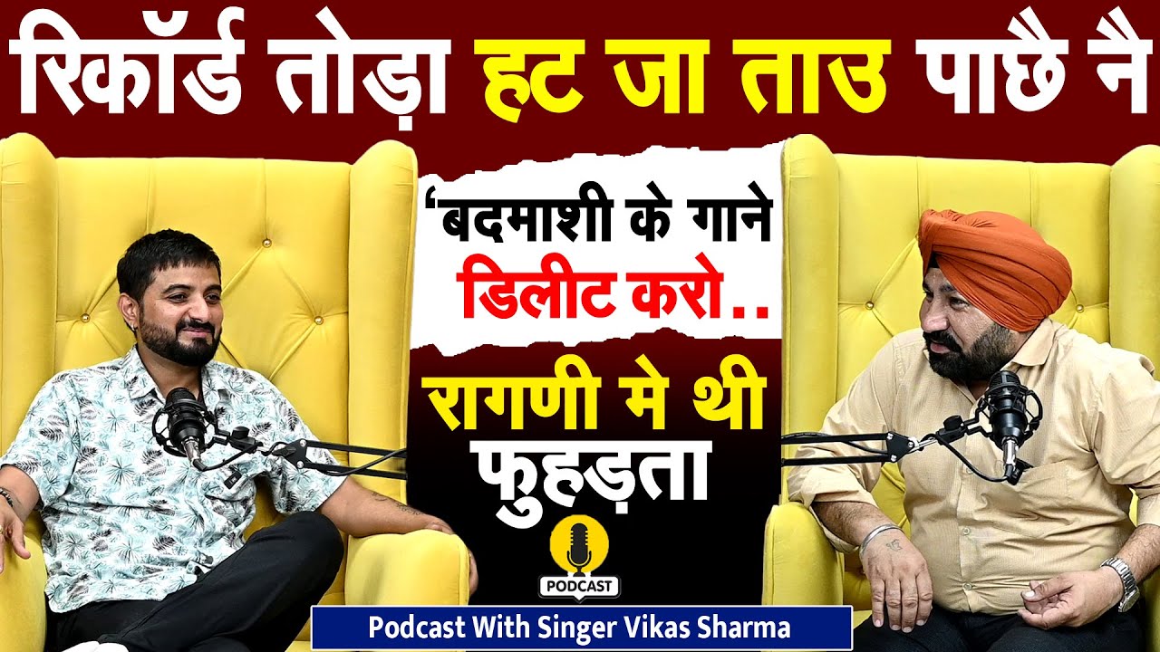 पहला हरियाणवी गाना जिसकी बिकी ढाई करोड़ CD,15 साल के बच्चे के लाखों फैन