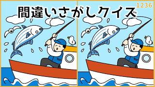 [Spot the Difference Quiz] A Daily Brain Teaser! Brain Training for Seniors [Day Service] #1236 screenshot 1