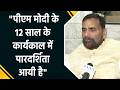 Modi’s 12-Year Tenure Reduced Corruption and Increased Transparency: JDU Spokesperson Rajeev Ranjan
