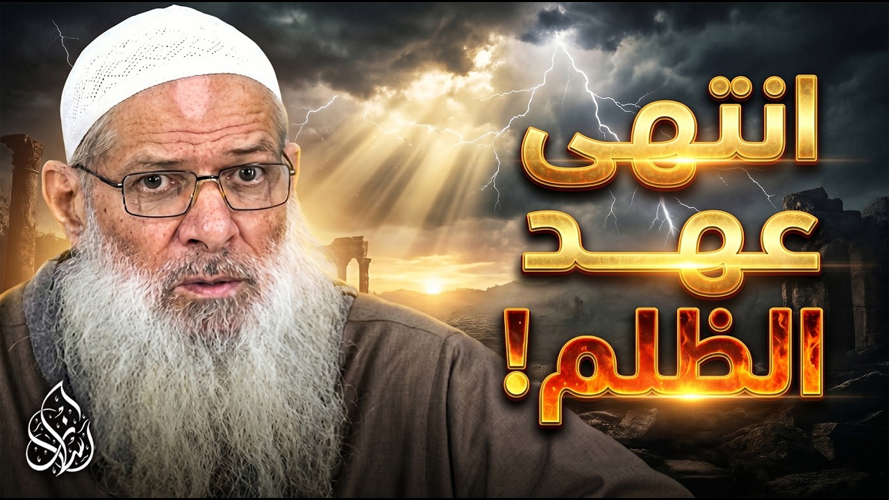 عمر بن عبد العزيز .. العدل الذي أرعب الظالمين !💥| الشيخ محمد بن سعيد رسلان