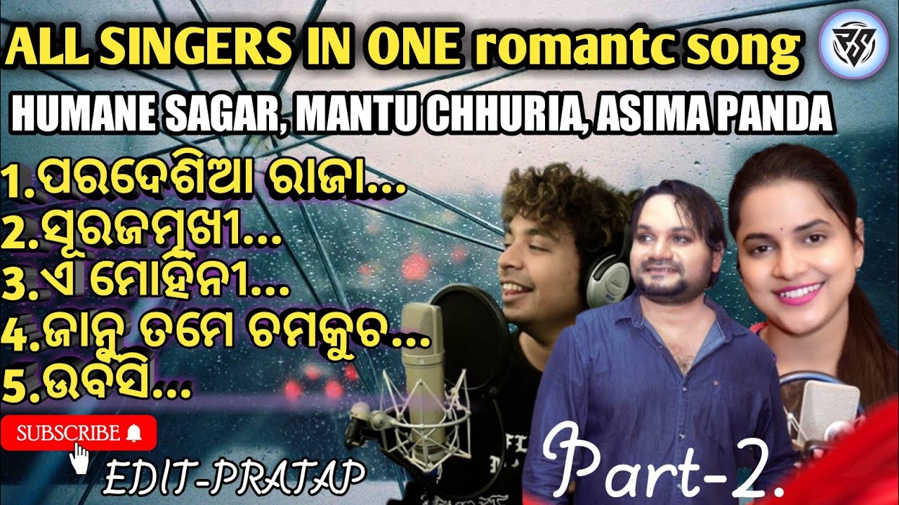 ALL SINGERS IN ONE ROMANTIC SONGS ।। HUMANE SAGAR, MANTU CHHURIA AND ASEEMA PANADA ।। #NEWODIASONG20