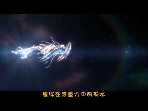 【初音ミク(とく)】ARiA【オリジナル曲PV】【中文字幕】