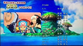 One Piece アドベンチャーオブネブランディア主題歌 Youtube