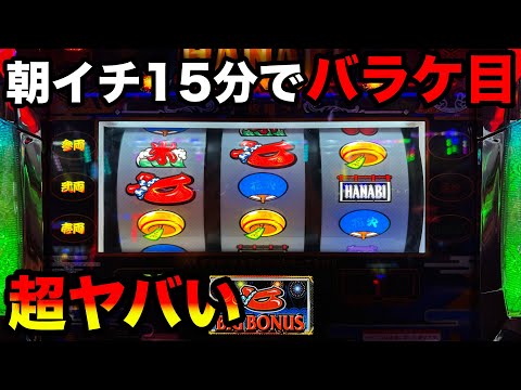 新ハナビ パチスロ実機 新ハナビ 新HANABI