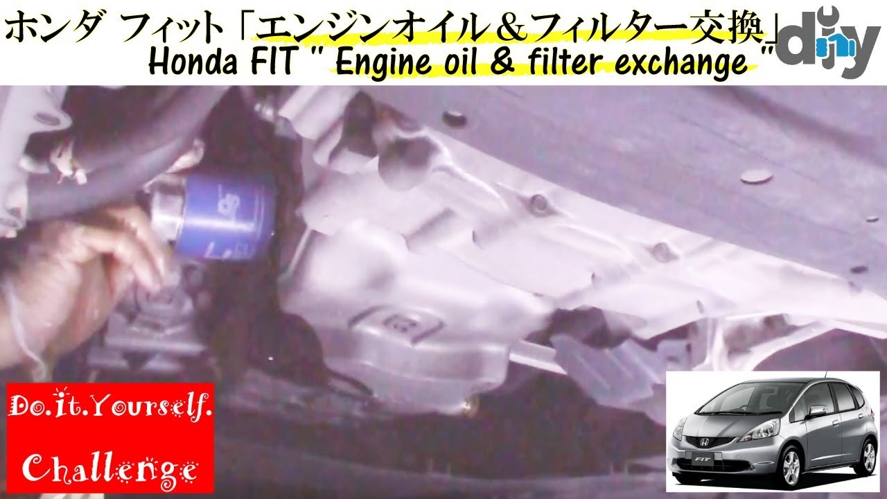 ホンダ フィット エンジンオイル フィルター交換 Honda Fit Engine Oil Filter Exchange Ge6 D I Y Challenge Youtube