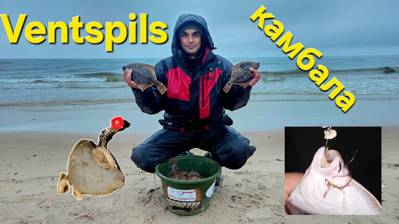 Ловля камбалы на опарыша — необычный способ!! Latvija - Ventspils