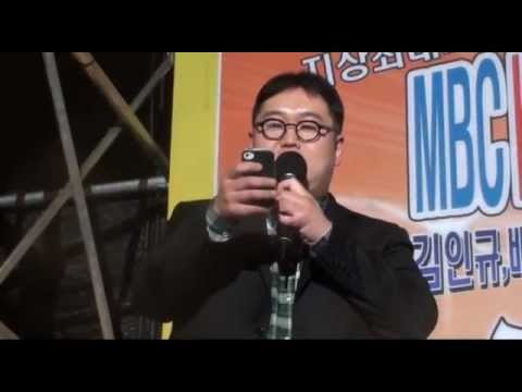 나꼼수, 방송3사 파업콘서트
