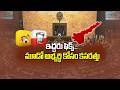 TDP Rajyasabha Candidates: టీడీపీ రాజ్యసభ అభ్యర్థులపై నేడు స్పష్టత | NTV Telugu