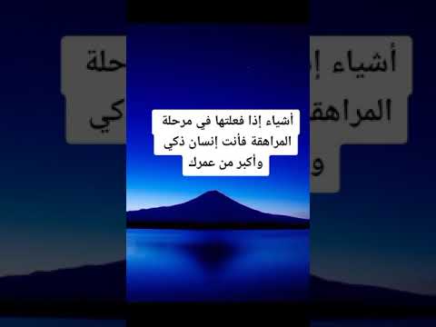 فيديو: كسر ليس لبناء. قليلا عن المراهقة