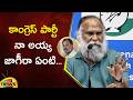 Jagga Reddy Aggressive Comments In Press Meet | Congress | Telangana Politics | Mango News