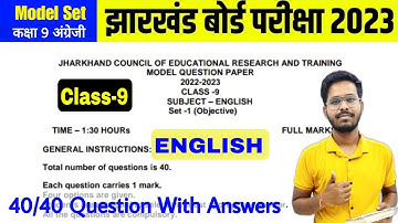 JAC class 9 English model set 1 2023 | jac Class 9th English set 1 model paper solutions 2023