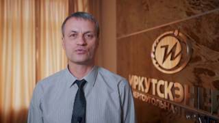 Приглашение на сессию «Человек будущего» от генерального директора «Иркутскэнерго» Олега Причко