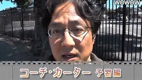 町山智浩の映画塾！「コーチ・カーター」＜予習編＞ 【WOWOW】#96