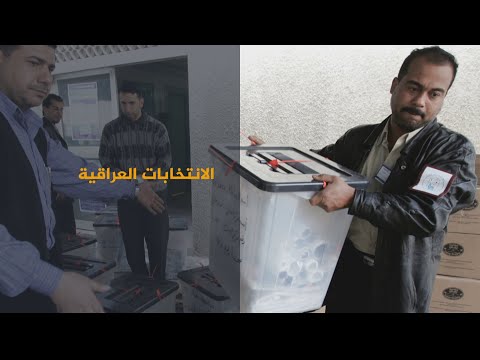 نبذة تعريفية عن القانون الانتخابي الجديد في العراق