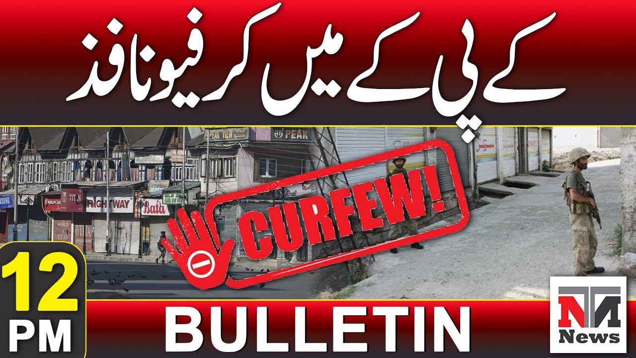 Curfew Imposed in KPK! | 12 PM Bulletin | 27 July 2025