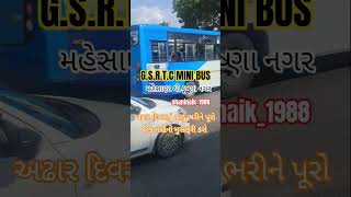 G.S.R.T.C MINI BUS#mehasna#krishnanagar#shortsviral#shortvideo#travel#shaninaik_1988#