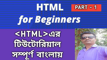 Basic HTML | HTML Tutorial For Beginners | HTML Learn In Bengali