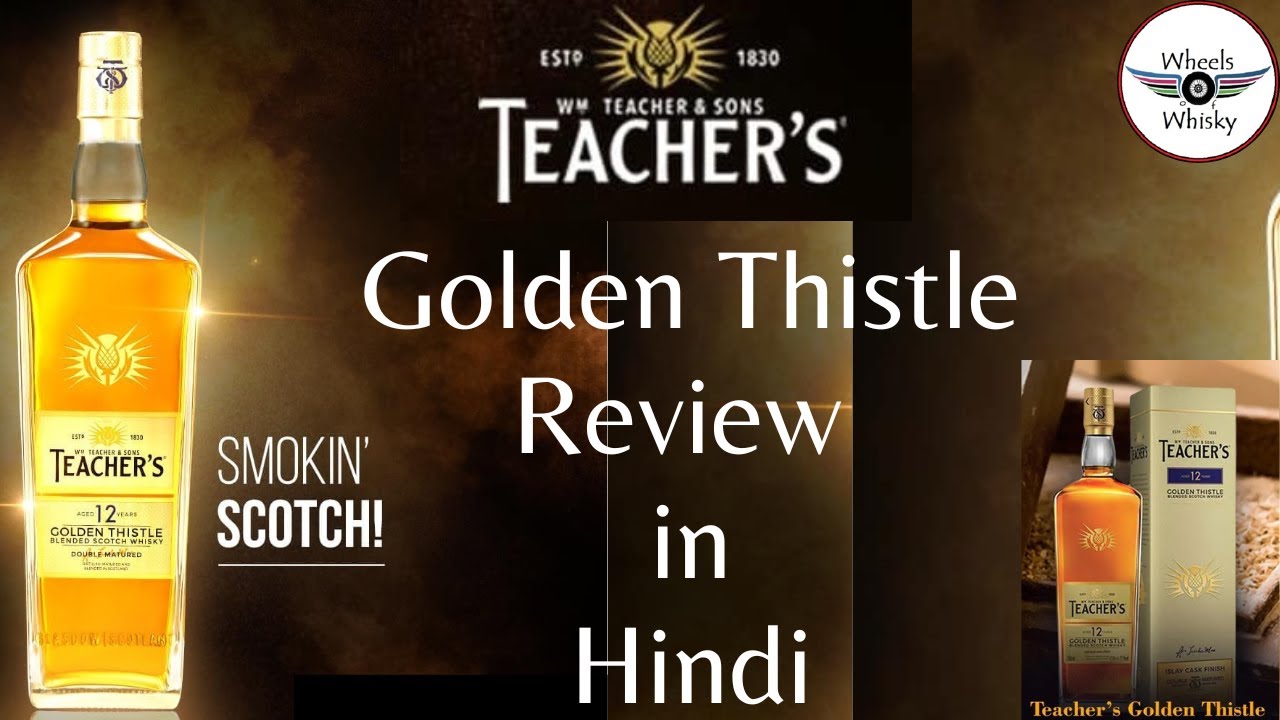 Teachers Golden Thistle Whisky Review and Unboxing in Hindi Teachers
