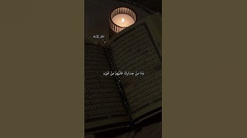سورة الأنعام#بصوت ماهر المعيقلي 🥹🤎.