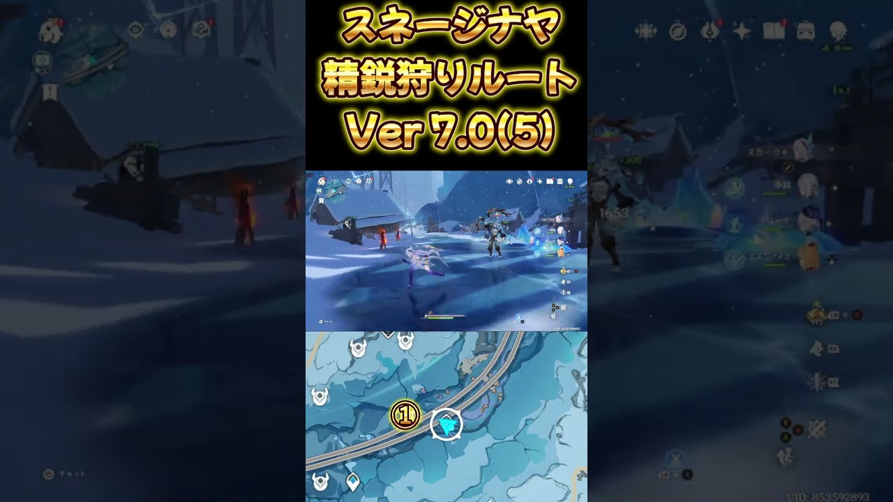 【原神Ver 7.0】スネージナヤ精鋭狩りルートShortsバージョン(5)#Shorts
