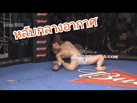 MMA รวมช็อตกระโดดเข่าลอยหลับกลางอากาศ👊👊👊👊