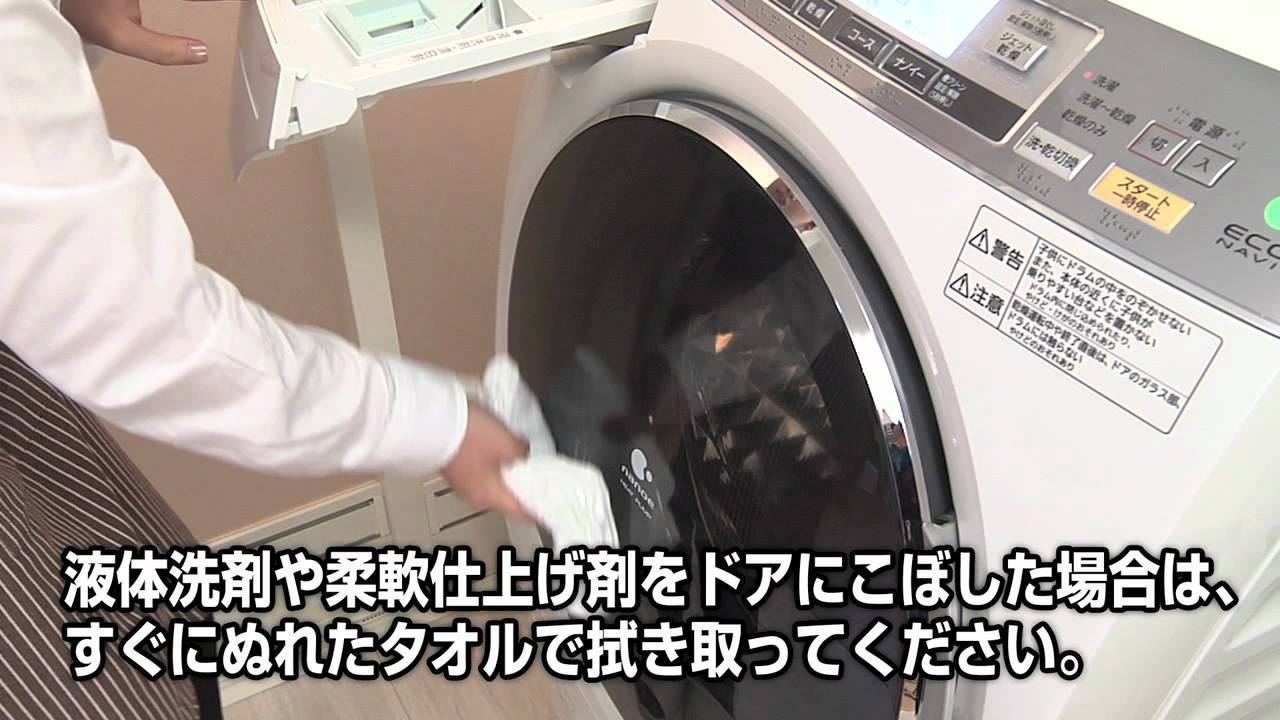 洗濯機 ななめドラムfaq お手入れ01b チャンネル パナソニック パナソニックの動画ポータルサイト