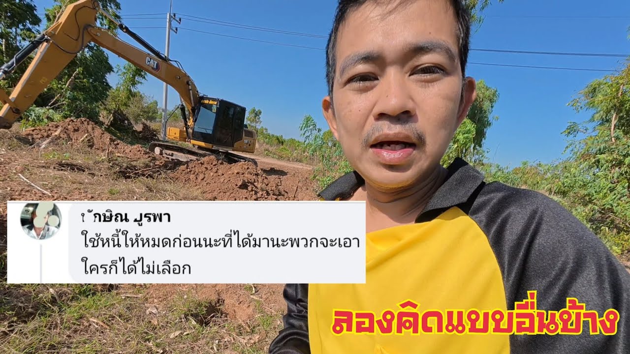 ตอบเม้นใช้หนี้ให้หมดก่อน...