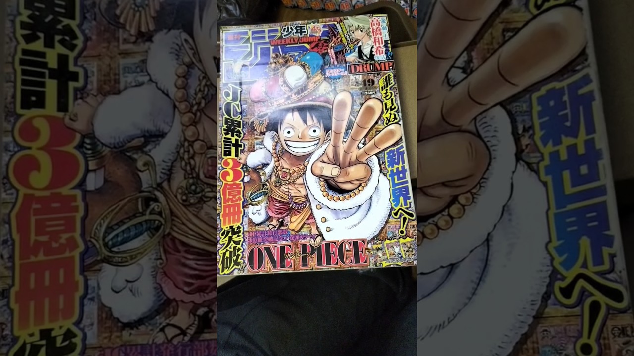 DRUMP（高橋和希）読切！2013年少年ジャンプ49号は表紙、巻頭#ワンピー
