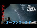 【The Sinking City】ラヴクラフトの世界で彷徨う #01