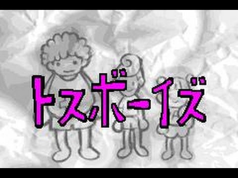 Rhythm Tengoku (GBA), Longplay - 29. Toss Boys - YouTube