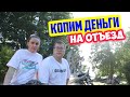 Переехали в Канаду. Мучаемся без машины.