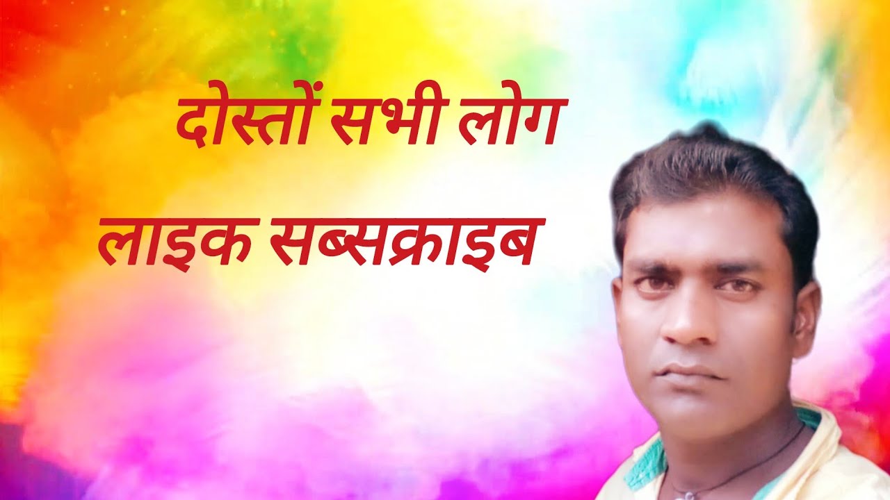 RAMDAYAL8JCB is live दोस्तों लाइक सब्सक्राइब 🙏🙏