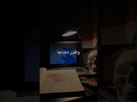 Study تقدر تنفذها نجاح طب Explore Fyp Foryou Follow ترند استمرارية Muslim تفاؤل نصائح