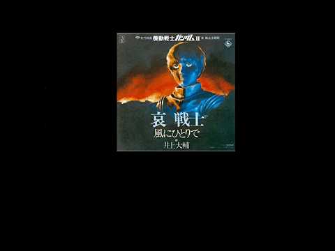 Mobile Suit Gundam Ai Senshi Chords Chordify Mobile Suit Gundam Ai Senshi Chords Chordify