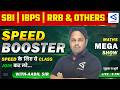 All Banking Exams | SBI, RRB, IBPS | Quantitative Aptitude | Speed Booster Class | Lecture - 42