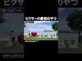 ピクサーの最初のやつ【霜降り明星せいや】