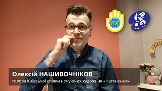 Оголошення про проведення Всеукраїнського онлайн-конкурсу дитячого малюнка «Дітям потрібне життя»